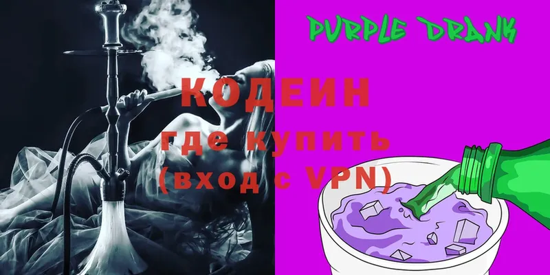 Кодеиновый сироп Lean напиток Lean (лин)  Буй 