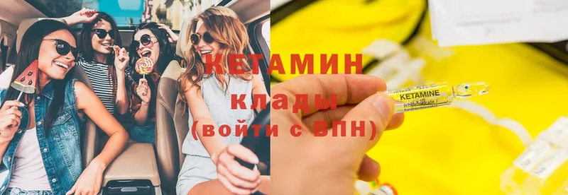 КЕТАМИН ketamine  Буй 